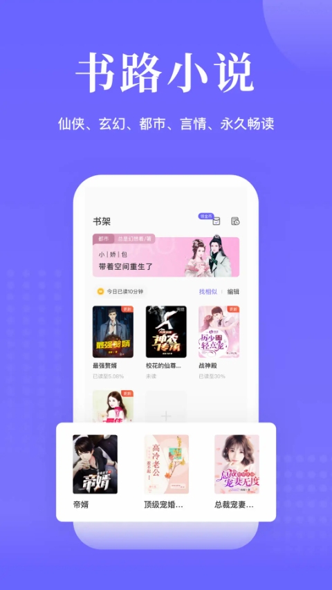 书路阅读截图2