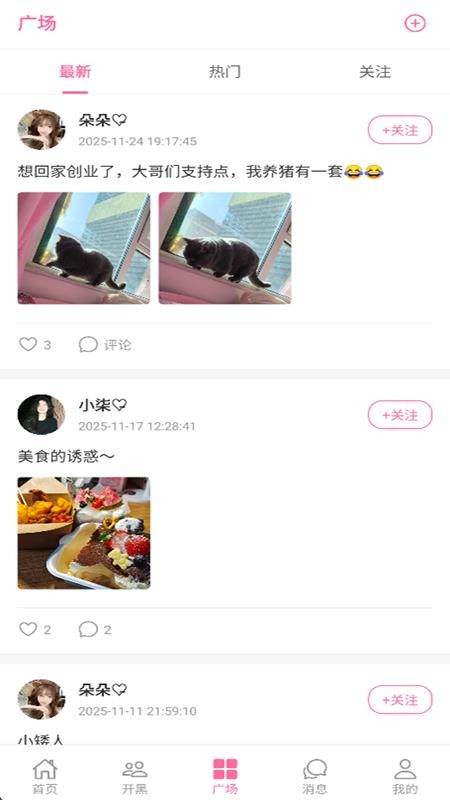 AS开黑截图1