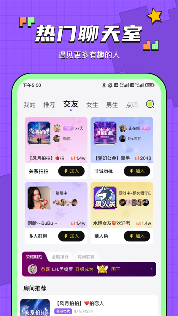 鱼音截图1