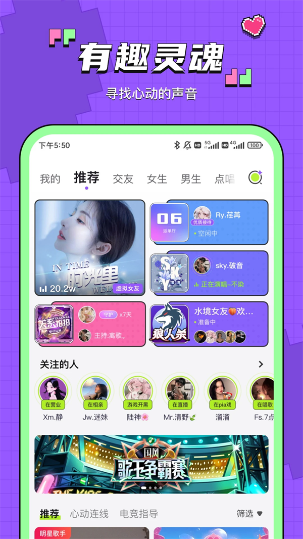鱼音截图2