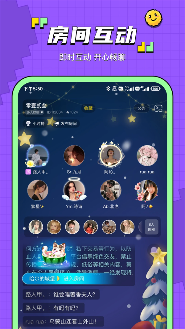 鱼音截图3