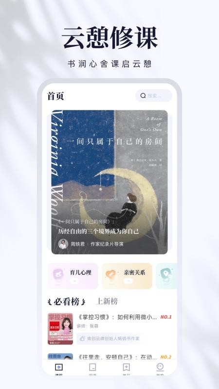 云憩心舍截图1