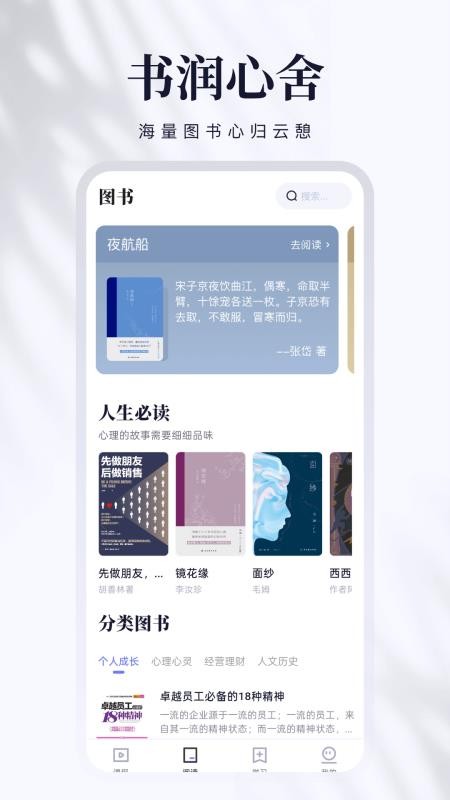 云憩心舍截图2