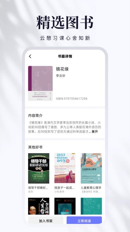 云憩心舍截图3