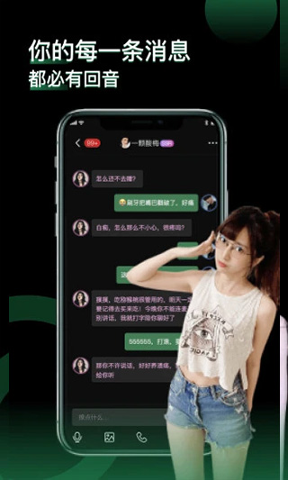 小回音安卓版截图1