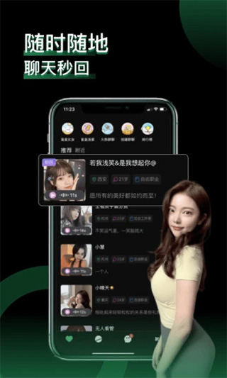 小回音安卓版截图2