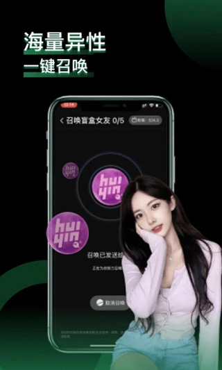 小回音安卓版截图3