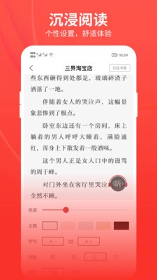 皮皮小说截图1