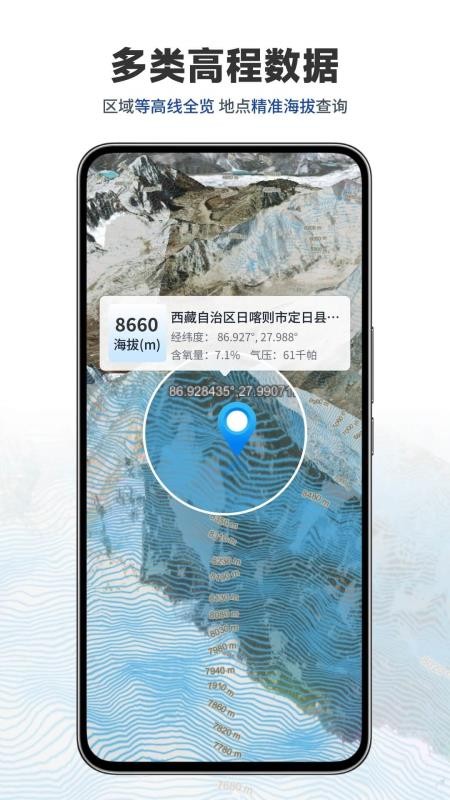 三维山水全景地图截图3