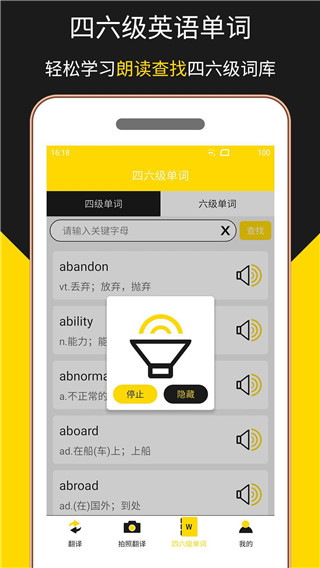 多语言拍照翻译截图1