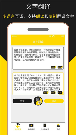 多语言拍照翻译截图2