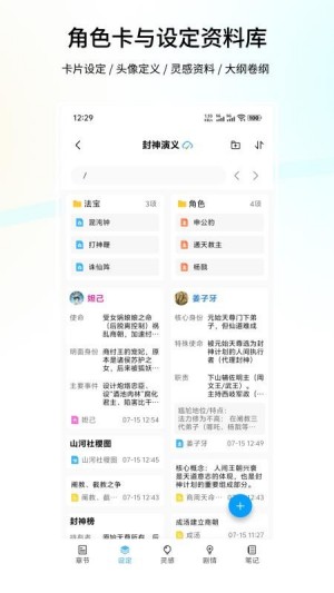 笔落写作截图1