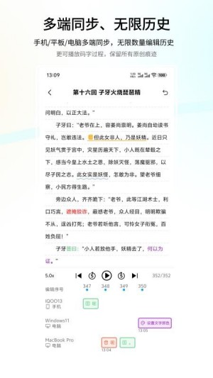 笔落写作截图2