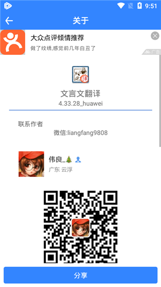 文言文翻译截图1