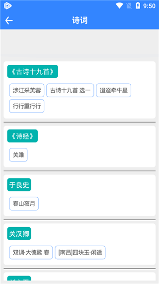 文言文翻译截图3