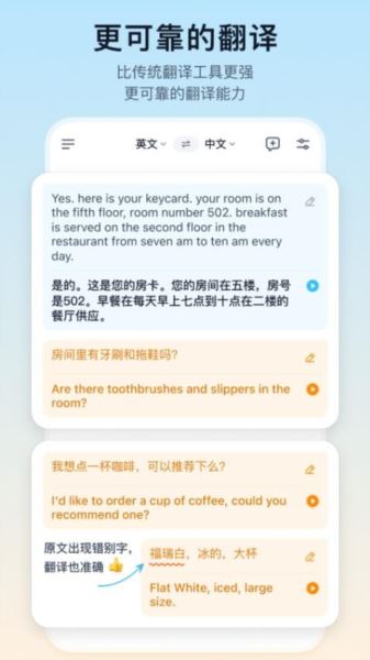 翻译鸥免费版截图2