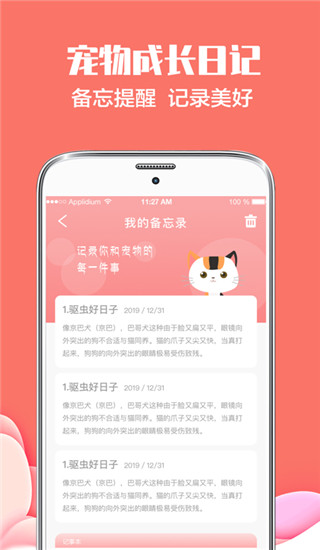 猫言狗语翻译截图1