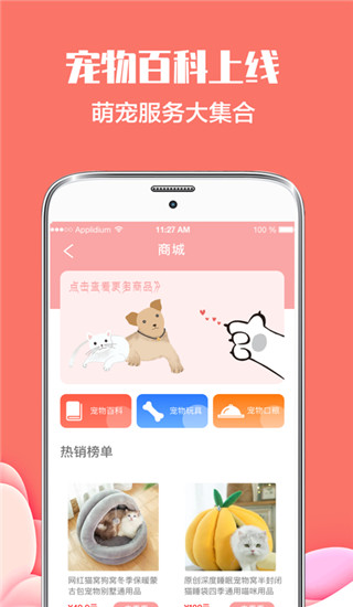 猫言狗语翻译截图4