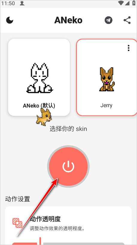 ANeko截图2