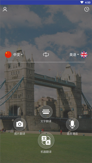 小尾巴翻译官截图3