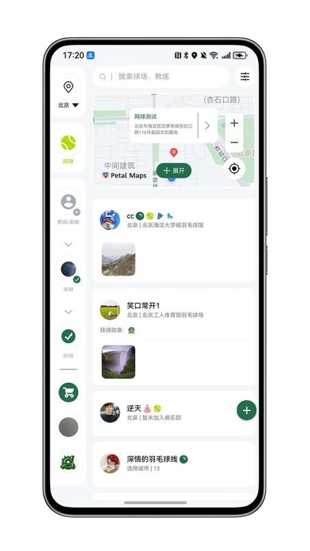 GG运动截图1