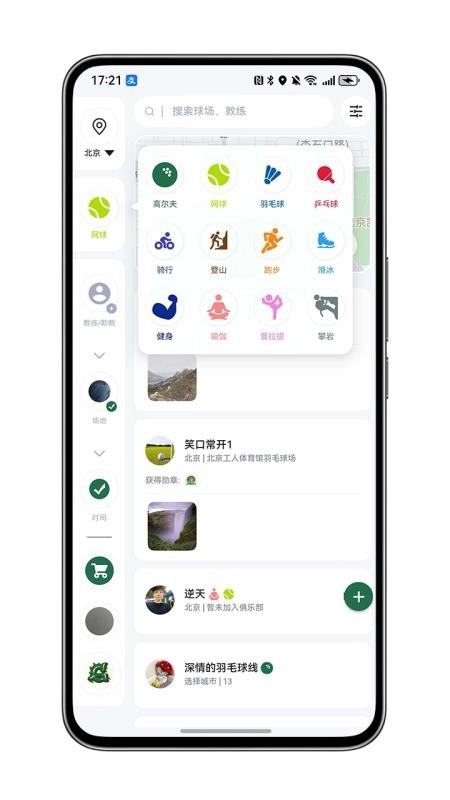 GG运动截图2