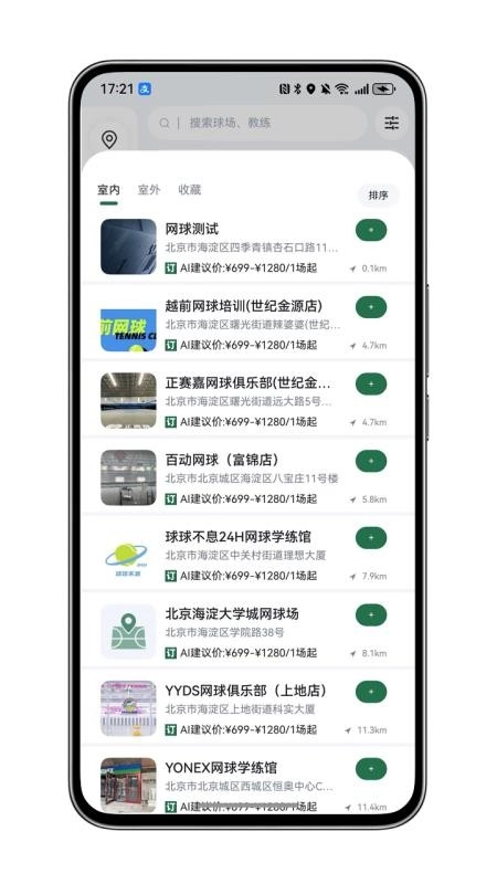 GG运动截图3