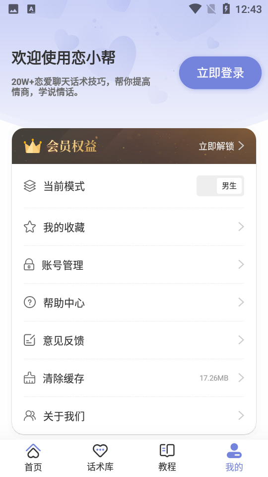 话小帮截图3