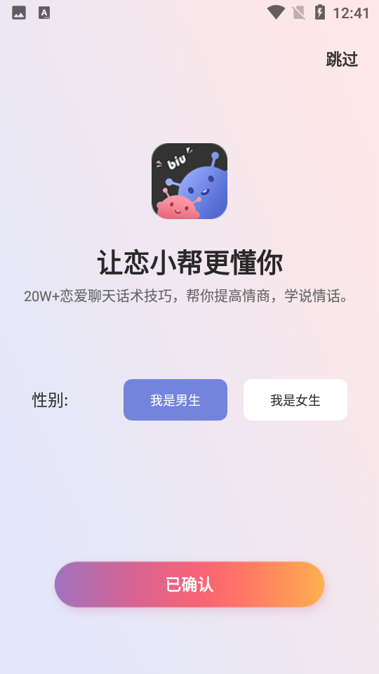 话小帮截图4