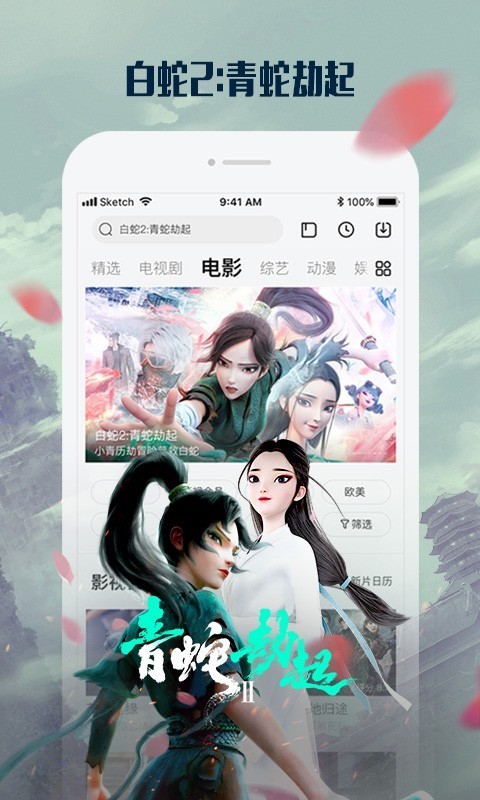 乐视视频截图1