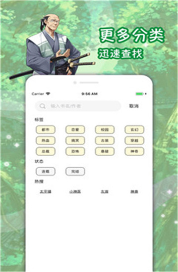 屌丝漫画截图2