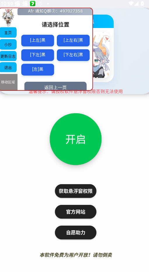 Afr悬浮小抄安卓版截图1