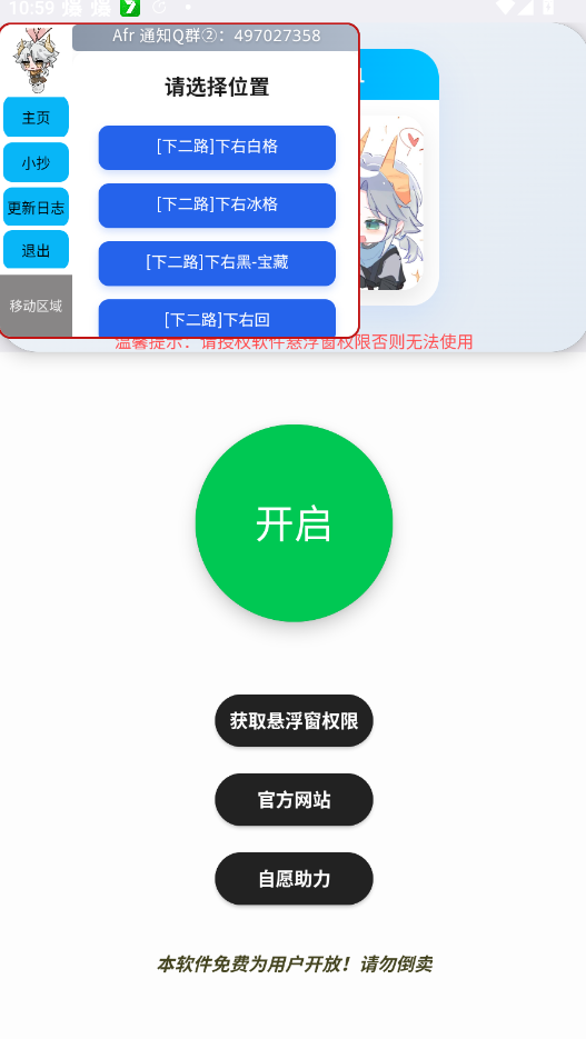 Afr悬浮小抄安卓版截图2