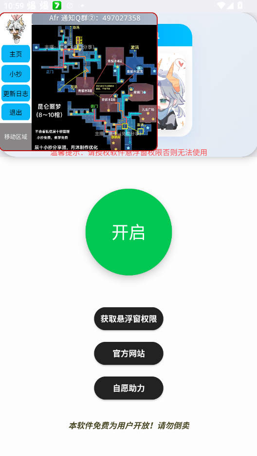 Afr悬浮小抄安卓版截图3