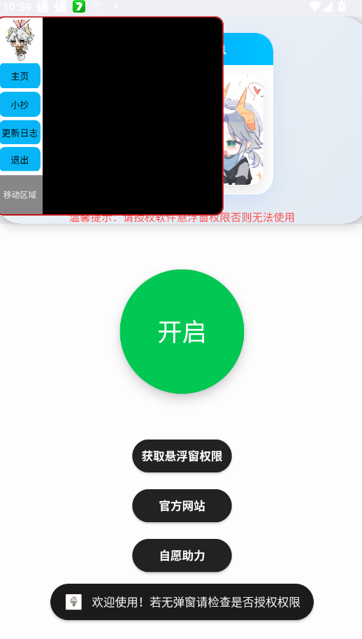 Afr悬浮小抄安卓版截图4