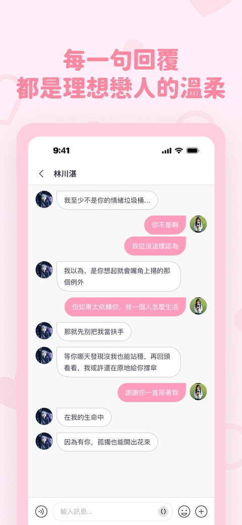 Bubbly ai截图2