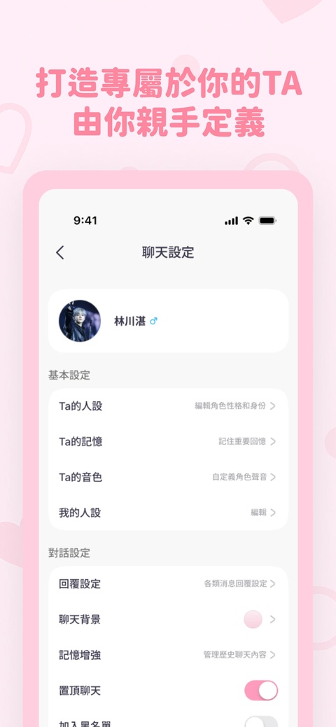 Bubbly ai截图3