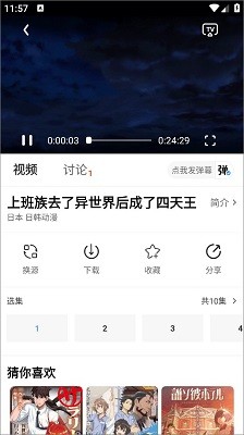 星光影视截图1