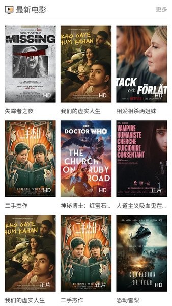 星光影视截图2
