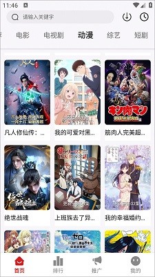 星光影视截图3