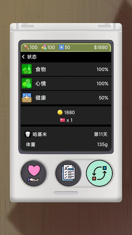 电子宠物机截图1