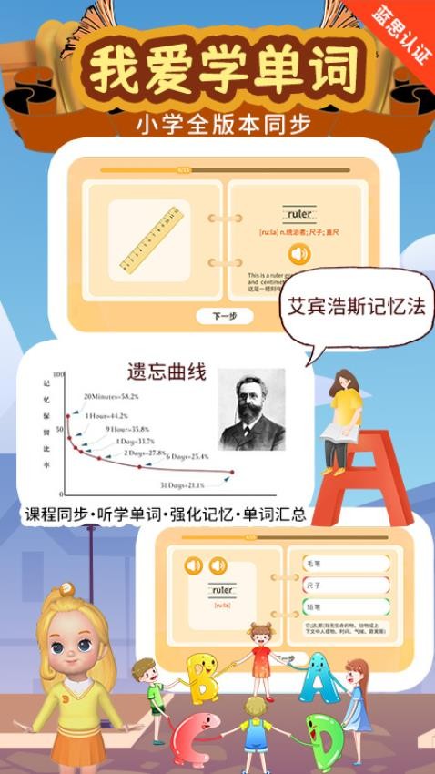 知识课堂截图4
