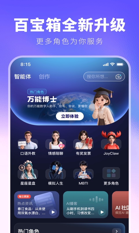 他她它截图2