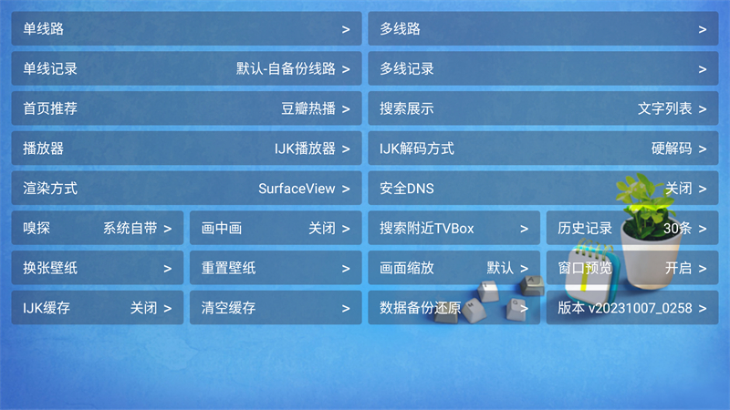 猫爪盒截图1