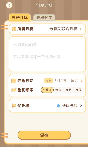 爪爪计划截图3
