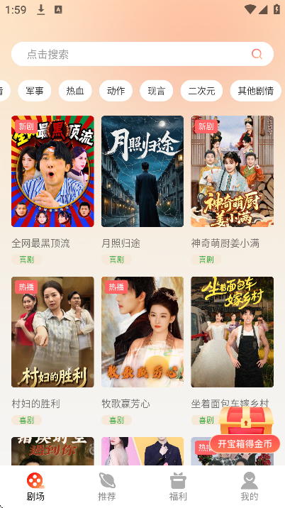 红苹果短剧截图2
