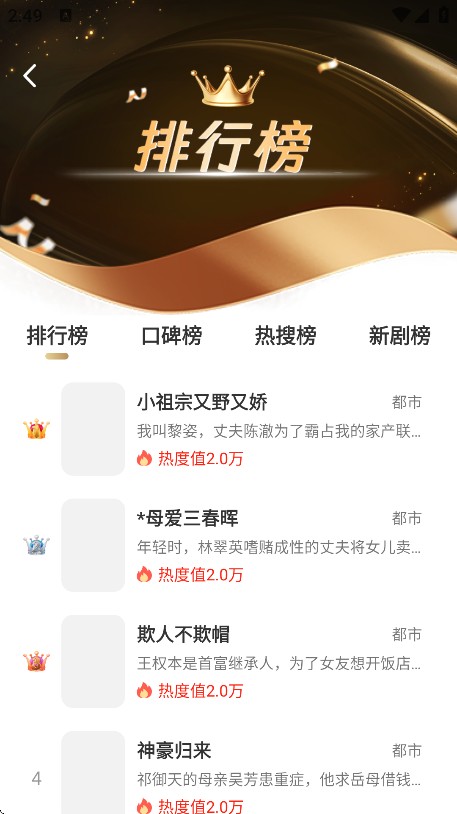 红苹果短剧截图3