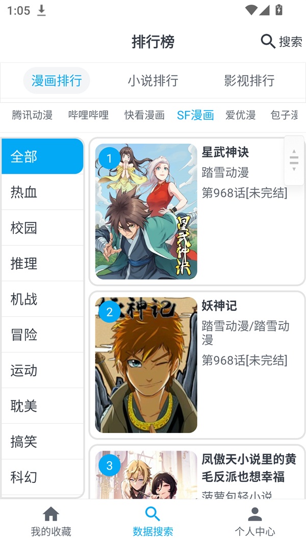 我的漫画截图1