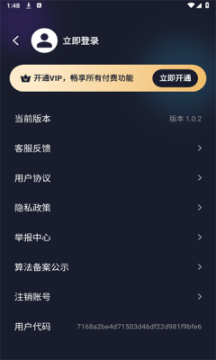 一键成片截图1