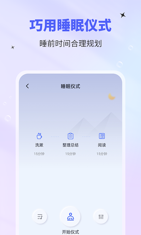 催眠神器免费版截图1